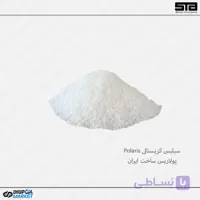 سیلیس کریستالی Polaris