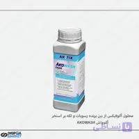 محلول از بین برنده رسوبات و لکه بر استخر آکو فیکس مدل آکوواش