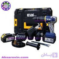 کیت (دریل،مینی فرز، افقی بر) سه کاره شارژی ابی مکس