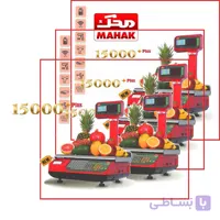 ترازوی محک 35 کیلویی مدل 15000 پلاس