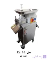 چرخ گوشت الکتروکار استیل مدل EC16