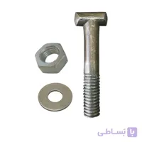 پیچ و مهره و واشر داربستی سایز 6/5 سانت بسته 5 عددی