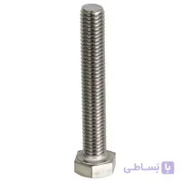 پیچ شش گوش آهنی نمره 18 سایز 100 میلیمتر