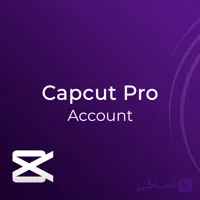 اکانت CapCut Pro ارزان