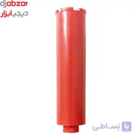 مته کرگیر 450×36 میلی‌متر – مناسب سوراخکاری بتن و مصالح سخت