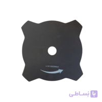 تیغ علف زن 4 پره فلزی – مناسب برای دستگاه علف تراش