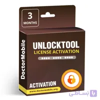 Unlock Tool License