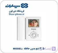 آیفون تصویری سیماران 3.5 اینچ بدون حافظه