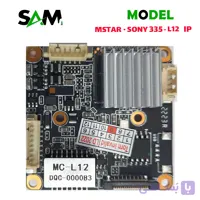 برد دوربین 5 مگاپیکسل IP مدل L12 D2