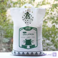 برنج دودی هاشمی درجه یک ۱۰ کیلویی