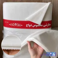 پارچه متقال مناسب تشک و بالش (عرض ۲۱۰)