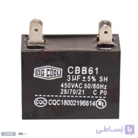 خازن 3 میکروفاراد مکعبی برند OGCOOL