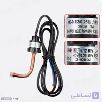 سنسور فشار پایین  کولر گازی R22 – جوشی