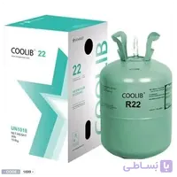 کپسول 13.6 کیلویی گاز مبرد R22 کولیب (COOLIB)