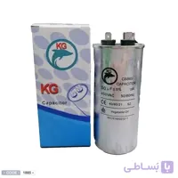 خازن کولر گازی 50 میکروفاراد کی جی KG