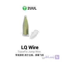 خمیر نقره 2UUL SC95