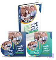 کتاب انگلیسی واقعی آمریکایی