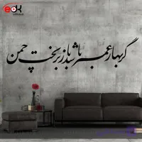 حروف کالیگرافی طرح این هم از عمر شماره 1 در پنج جنس مختلف و ابعاد انتخابی+فایل کورل