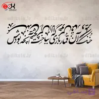 حروف کالیگرافی طرح خنک آن قمار بازی شماره 2 در پنج جنس مختلف و ابعاد انتخابی+فایل کورل