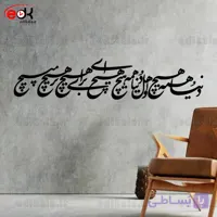 حروف کالیگرافی طرح دنیا همه هیچ شماره 4 در پنج جنس مختلف و ابعاد انتخابی+فایل کورل