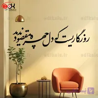 حروف کالیگرافی طرح ان معی ربی شماره 1 در پنج جنس مختلف و ابعاد انتخابی+فایل کورل