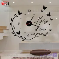 ساعت دیواری طرح گندمم بچرخ که نون منی شماره 1 در رنگ و ابعاد انتخابی +فایل کورل آماده برش