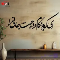 حروف کالیگرافی طرح ای که بهنگام درد شماره 1 در پنج جنس مختلف و ابعاد انتخابی+فایل کورل