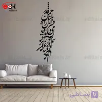 حروف کالیگرافی طرح قدر چمن را بلبل شماره 1 در پنج جنس مختلف و ابعاد انتخابی+فایل کورل