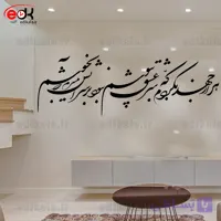 حروف کالیگرافی طرح هزار جهد بکردم شماره 2 در پنج جنس مختلف و ابعاد انتخابی+فایل کورل