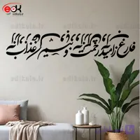 حروف کالیگرافی طرح فارغ ز امید رحمت شماره 1 در پنج جنس مختلف و ابعاد انتخابی+فایل کورل