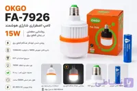 لامپ اضطراری شارژی OKGO مدل FA-7926 توان 15 وات | باتری 18650 قابل تعویض | مناسب زمان قطع برق
