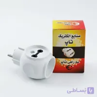 سه‌ راهی برق تاپ (TOP) مدل کپل بدون سیم