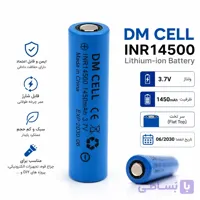 باتری لیتیومی 3.7 ولت DM CELL مدل INR14500 (قلمی) و 2200mAh و سرتخت (Flat Top) | تاریخ 06/2030