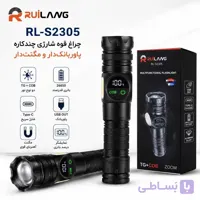 چراغ قوه شارژی چندکاره رویلانگ مدل RUILANG RL-S2305 (پاوربانک‌دار و مگنت‌دار)