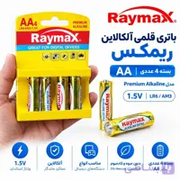 باتری قلمی آلکالاین ریمکس Raymax بسته 4 عددی | مدل Premium Alkaline AA