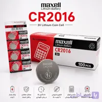 باتری سکه‌ای CR2016 لیتیومی 3 ولت Maxell مکسِل | مناسب تجهیزات الکترونیکی