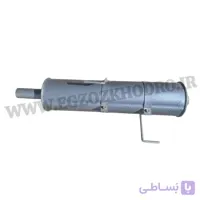منبع اگزوز 220 آماده به نصب 206