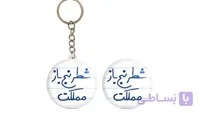 پیکسل و جاکلیدی طرح شطرنج باز مملکت