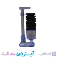بیوفیلتر اسفنجی ماهیران با سرامیک MA-F016