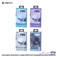 مینی پاوربانک 10000mAh ریمکس مدل FP38