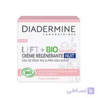 کرم ضد پیری شب دیادرماین لیفت پلاس بایو Diadermine Lift Plus Bio Creme Anti Age Nuit 50ml