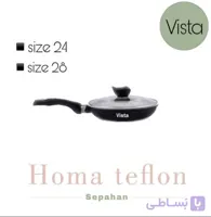 ماهیتابه چدن دایکست ویستا 28 تک دسته