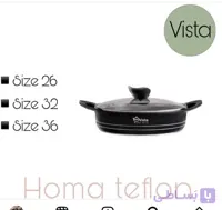 ماهیتابه چدن دایکست ویستا 26