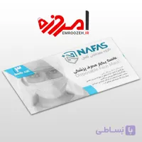 ماسک چهار لایه پزشکی پک ۳ عددی