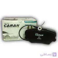 لنت ترمز جلو Caran وانت آریسان