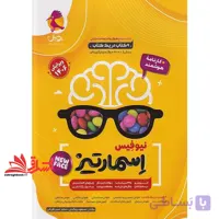 کتاب جامع هوش اسمارتیز پنجم ششم new face نیوفیس +کارنامه هوشمند ویرایش ۱۴۰۶
