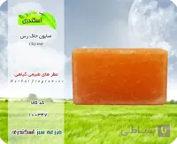 صابون خاک رس