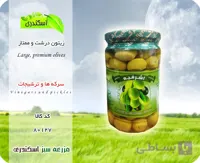 زیتون درشت و ممتاز
