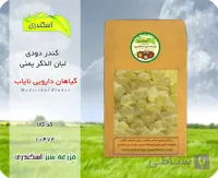 کندر دودی لبان الذکر یمنی اصل | خرید گیاه دارویی نایاب