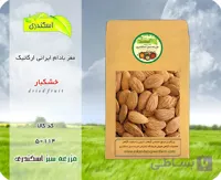 مغز بادام شاهرودی